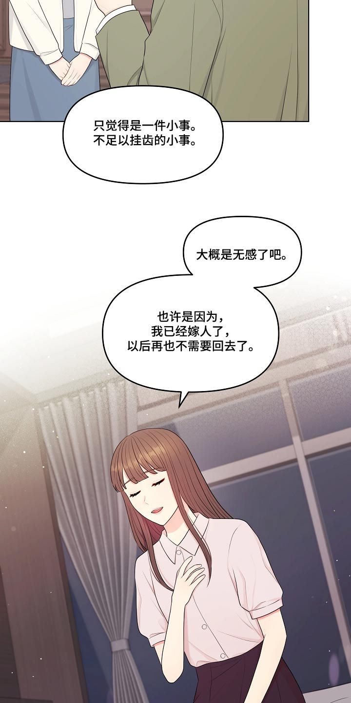 第76章：还是谢谢你17