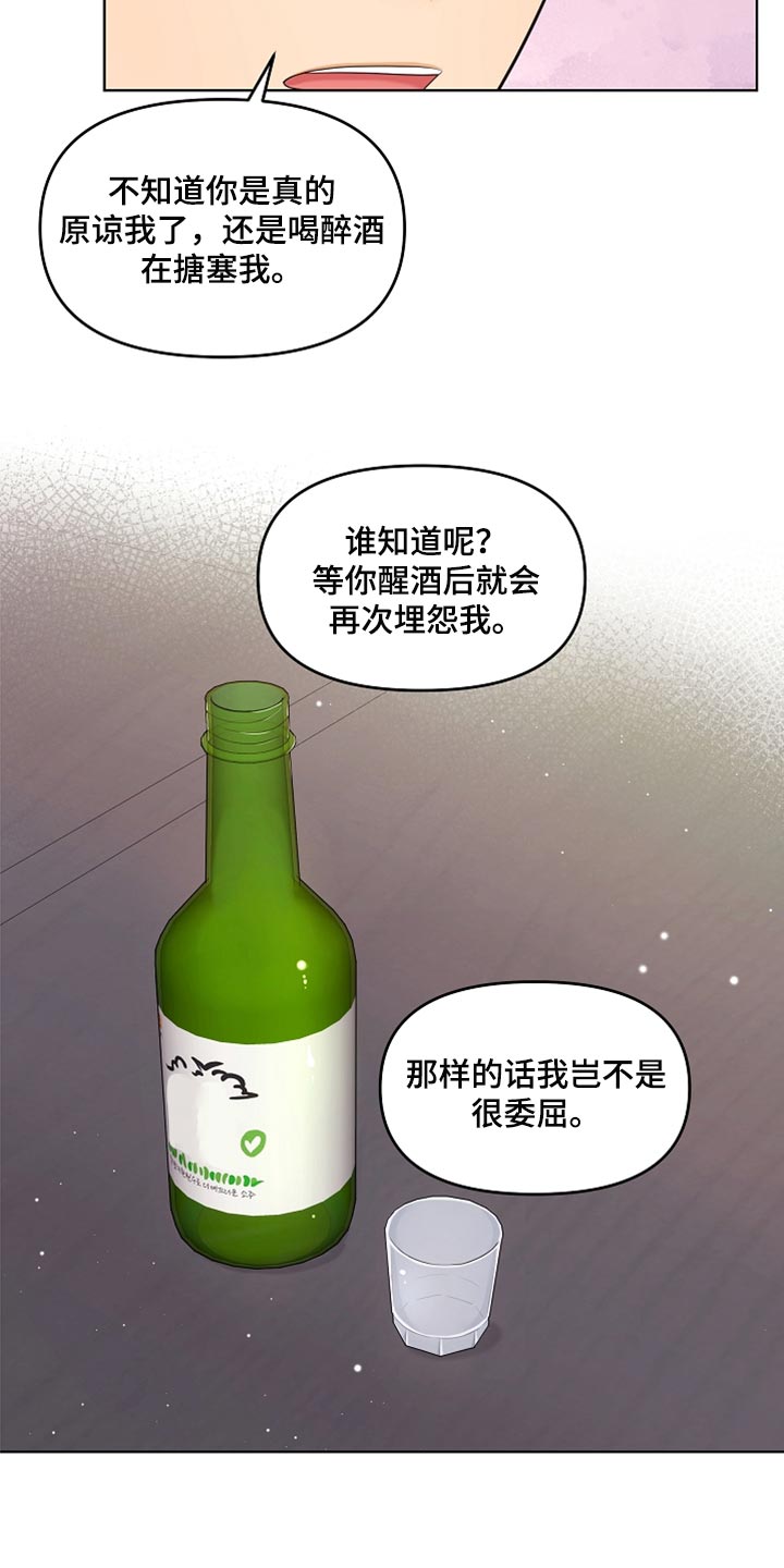 第40章：现在行了吧？7