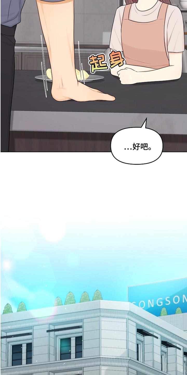 第33章：真心道歉14