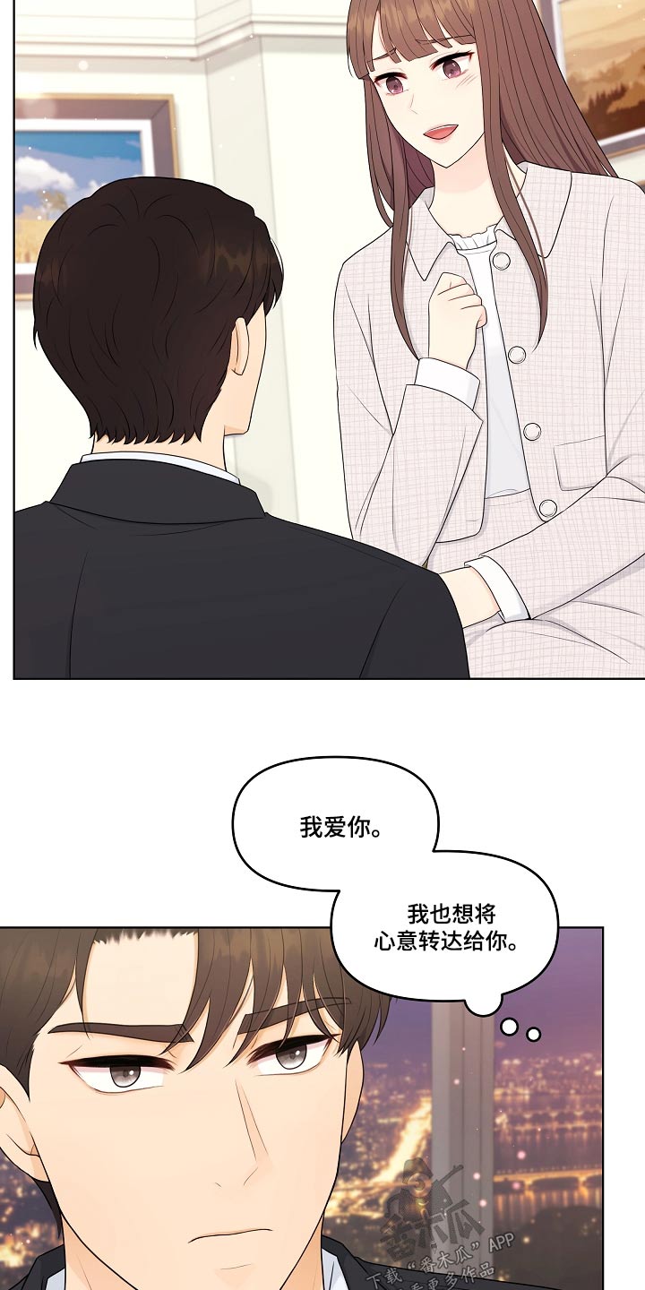 第105章：真诚9