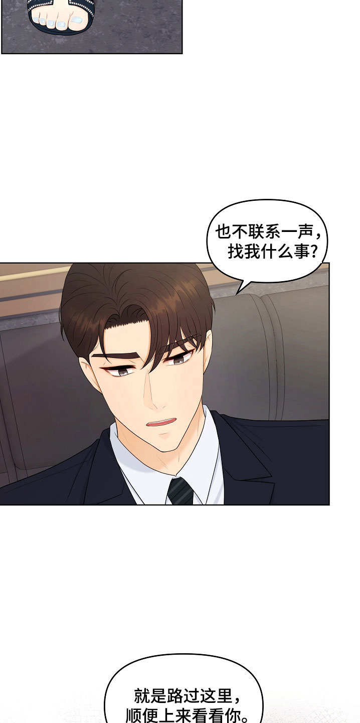 第45章：一起吃饭31