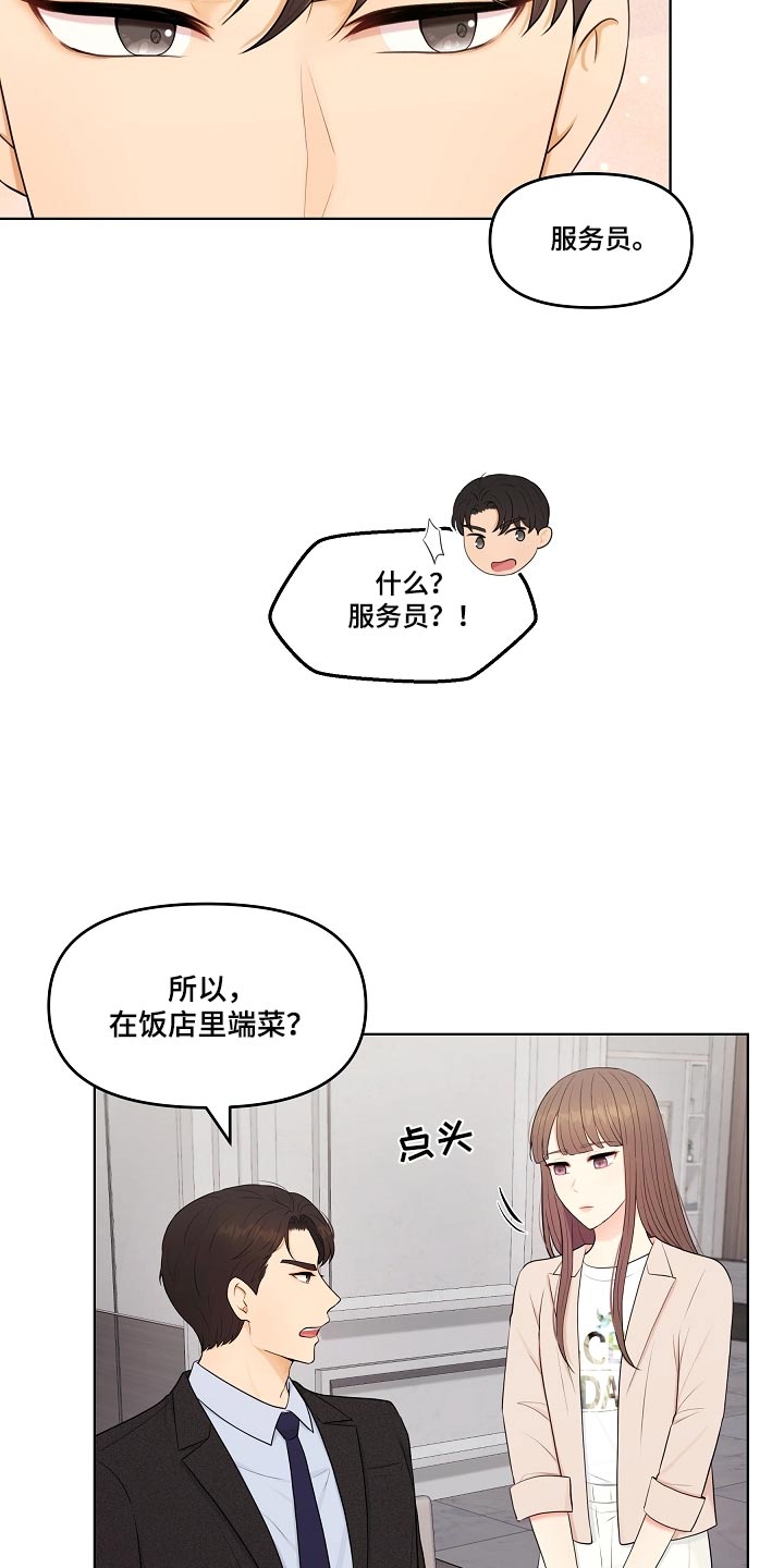 第62章：兼职10