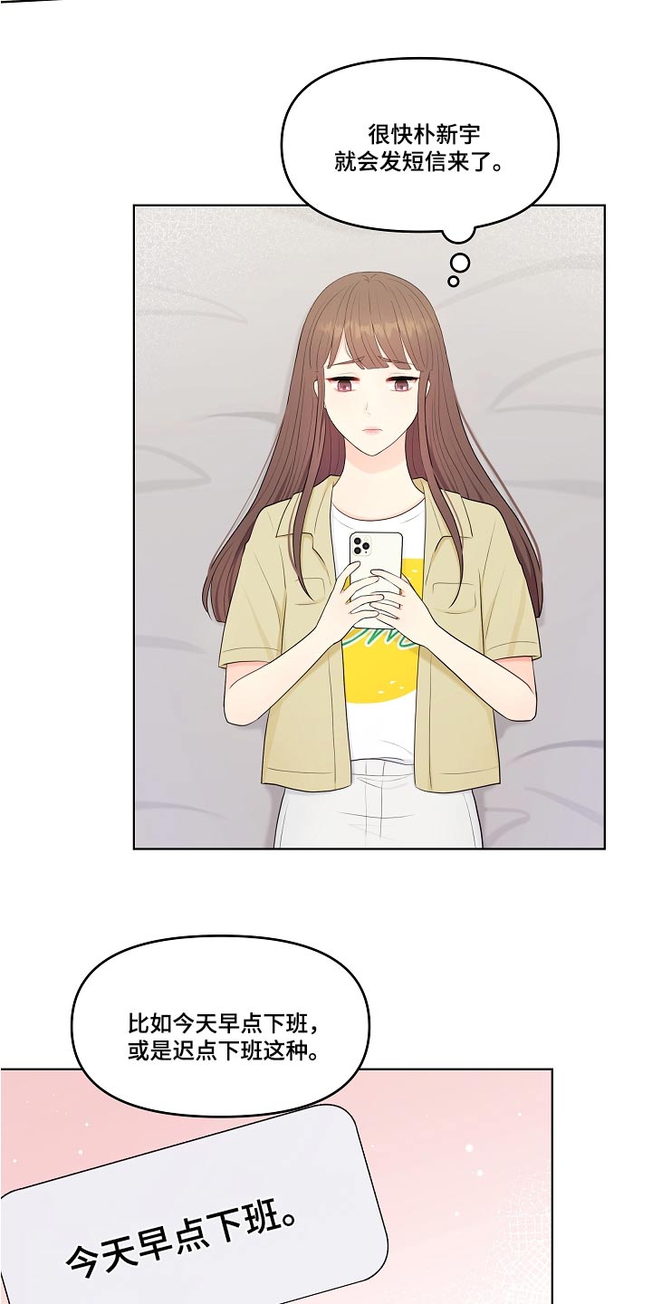 第70章：不用担心5