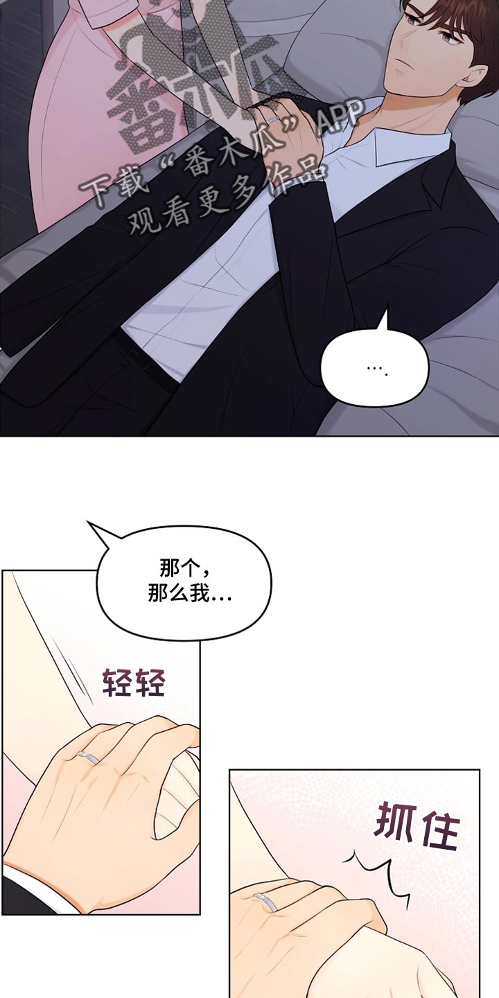 第29章：酒醉21