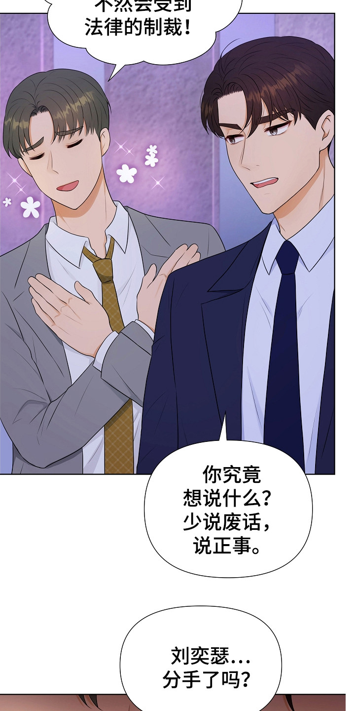 第2章：单身派对10