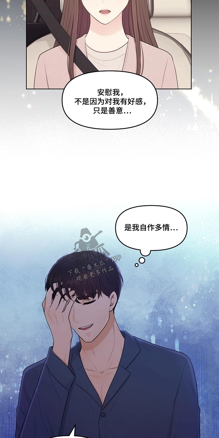 第69章：丈夫11