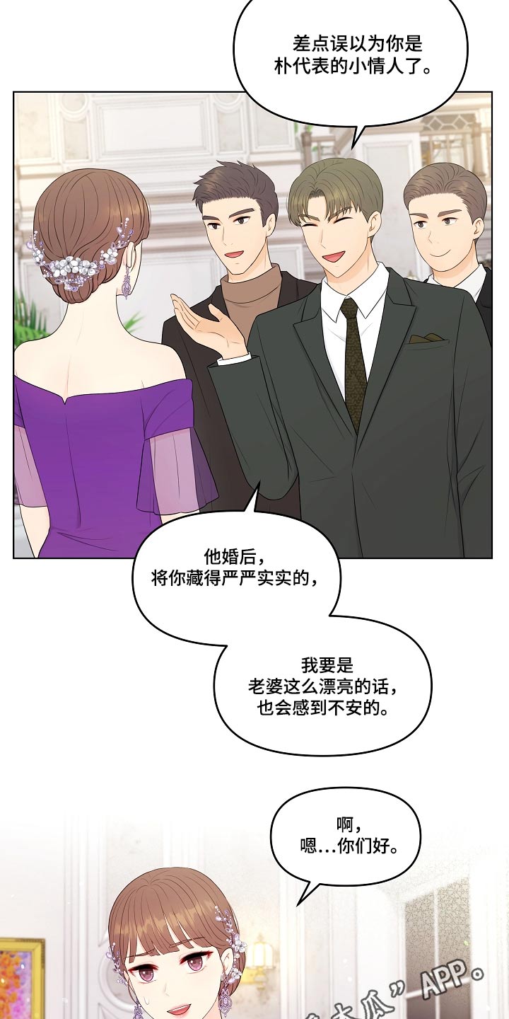 第93章：不自在19