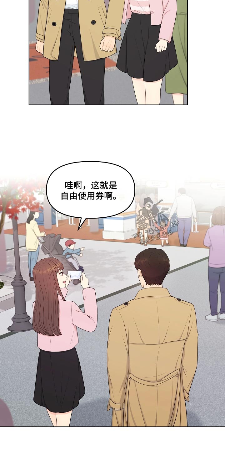 第89章：游乐场7