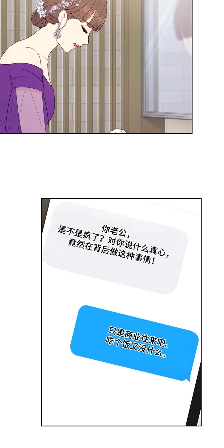 第94章：问清楚10