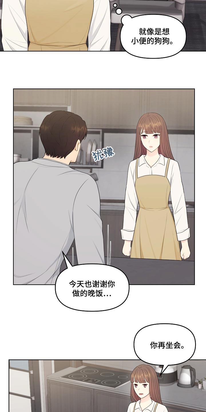 第99章：挑拨离间18