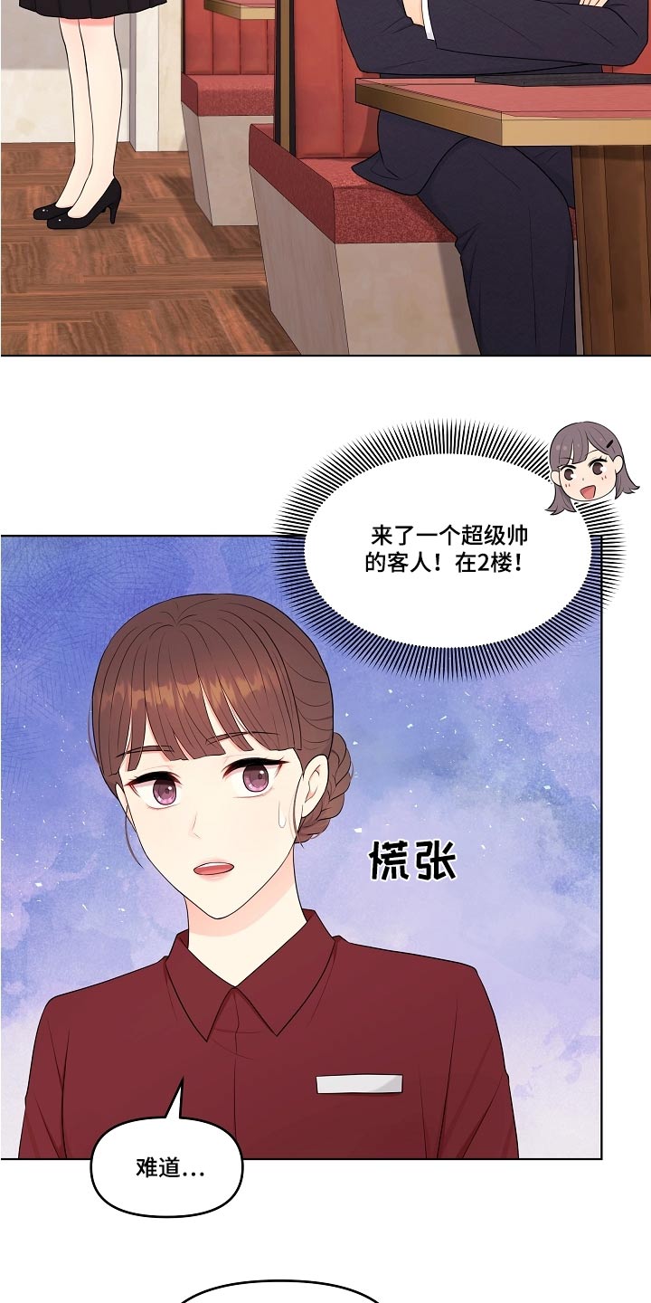 第64章：难道13