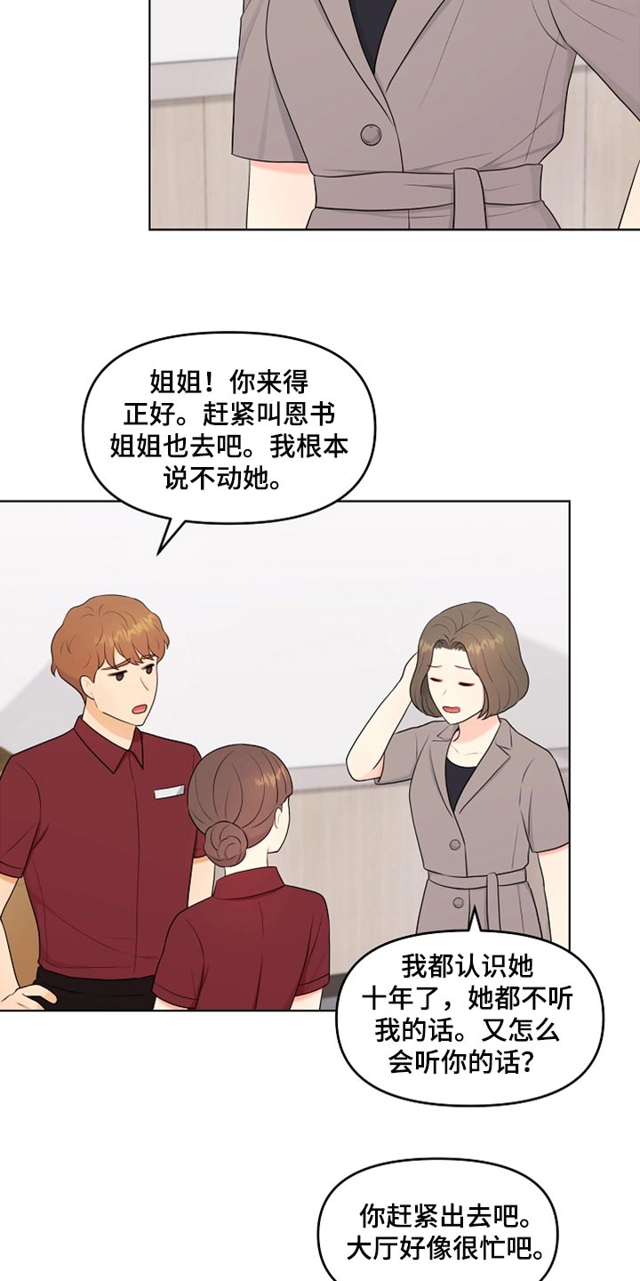 第37章：自由的感觉21