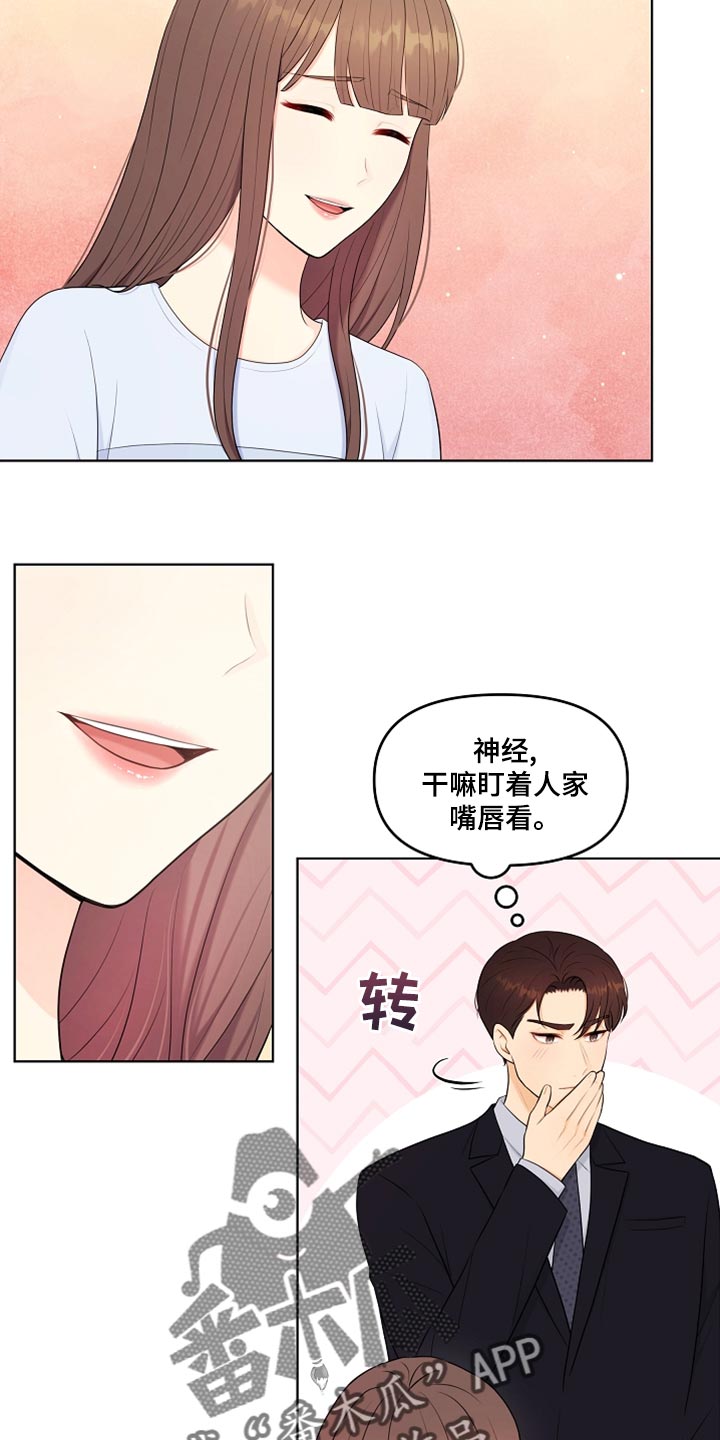 第43章：摔倒2