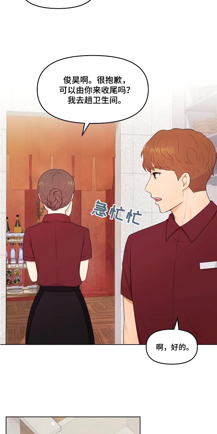 第61章：理想型9