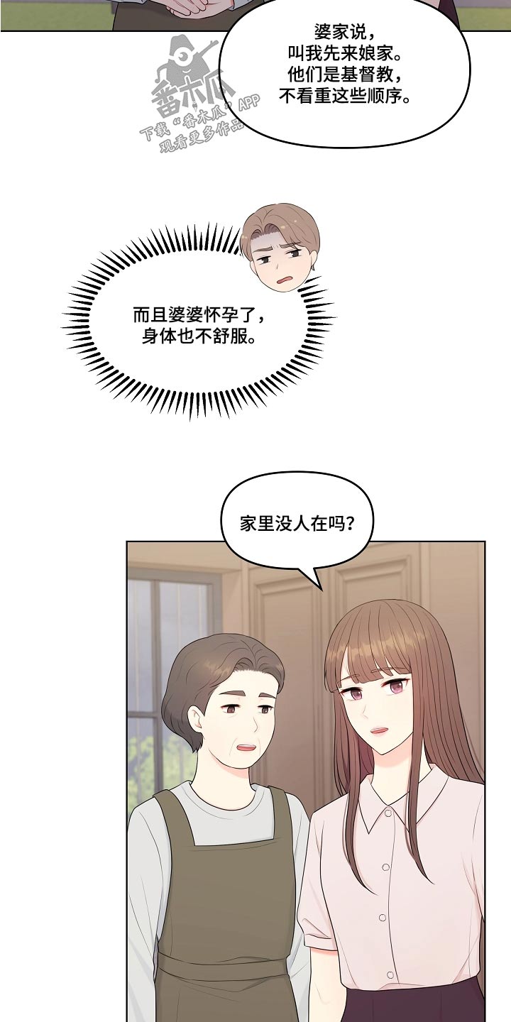 第70章：不用担心19