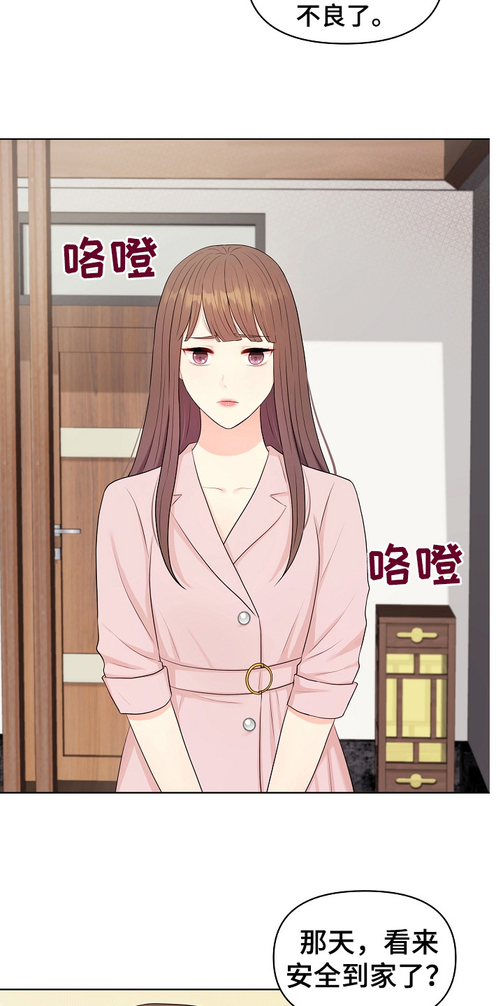 第9章：强颜欢笑8