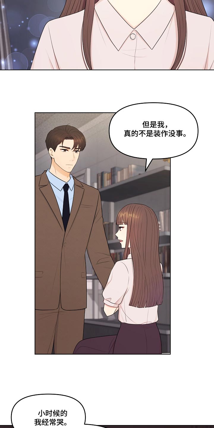 第76章：还是谢谢你15