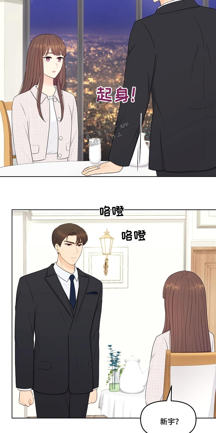 第104章：再次求婚18