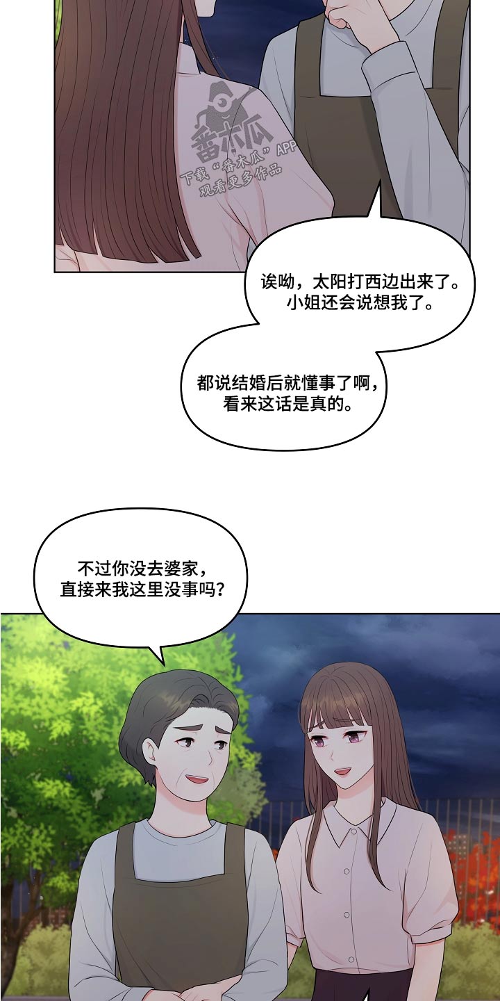第70章：不用担心17