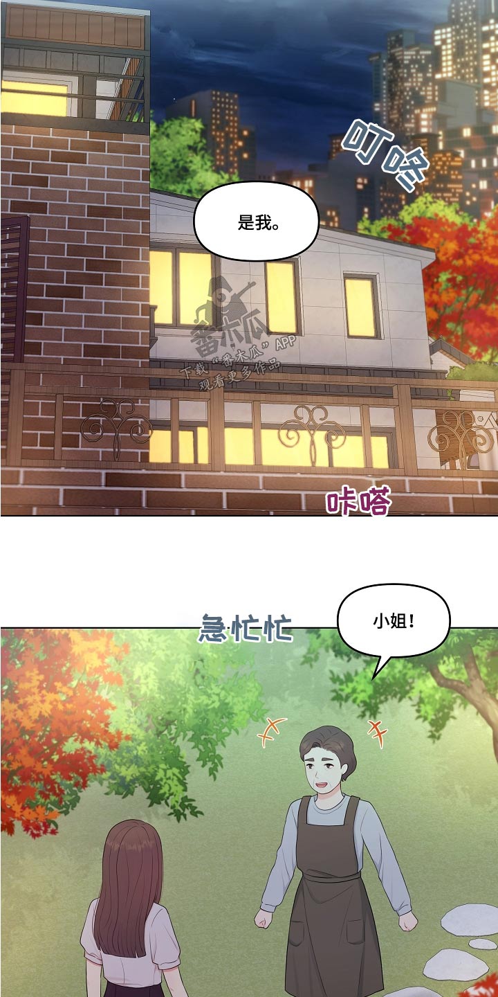 第70章：不用担心11