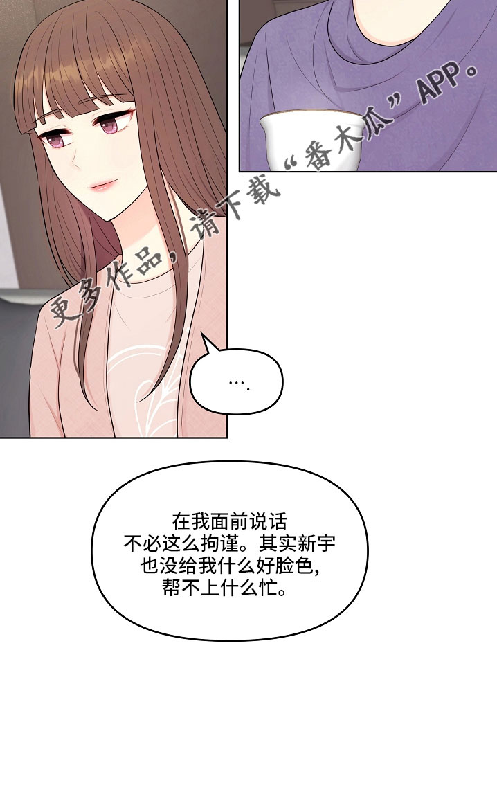 第46章：对我很好38