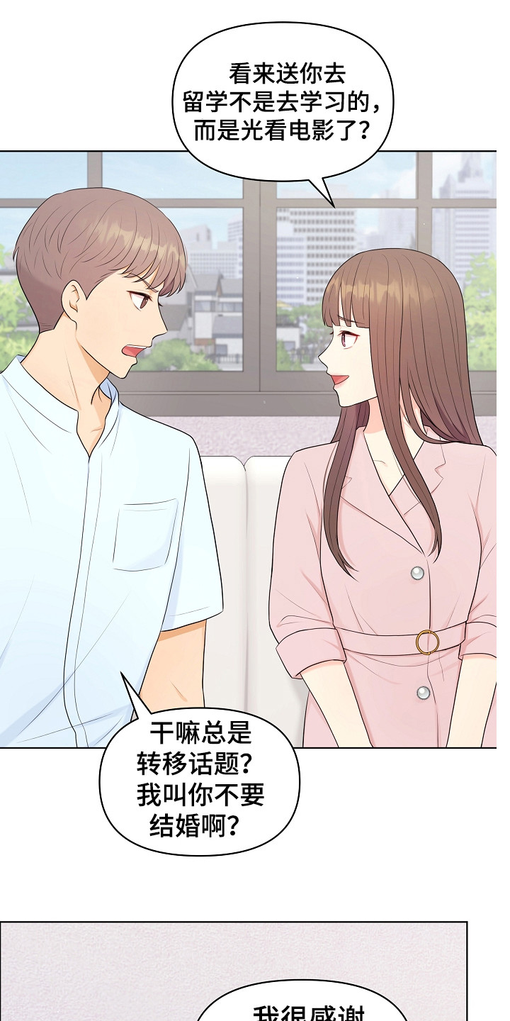 第10章：弟弟20