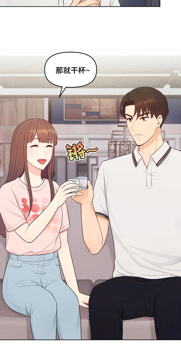 第38章：一起喝酒26