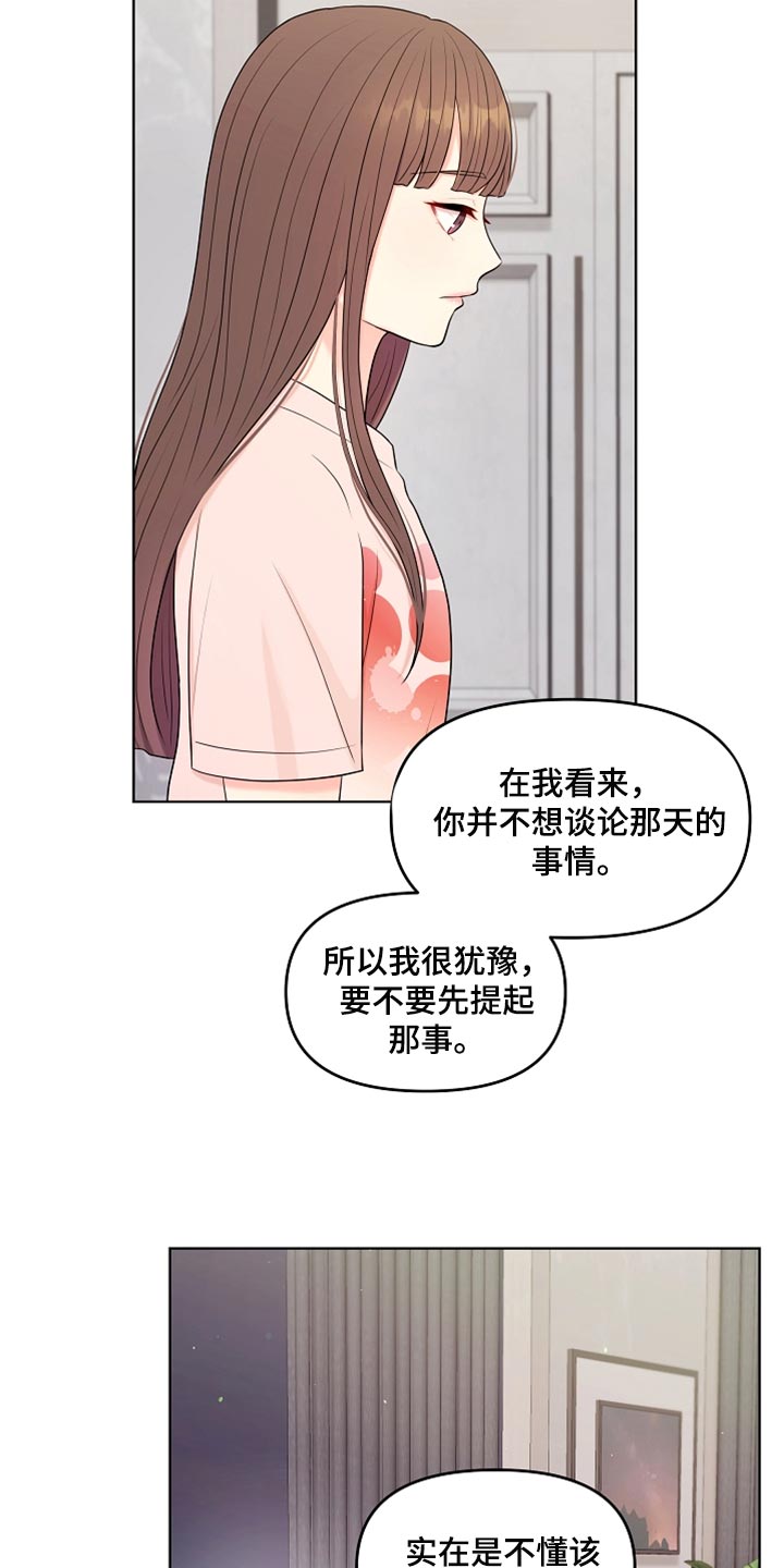 第39章：道歉23