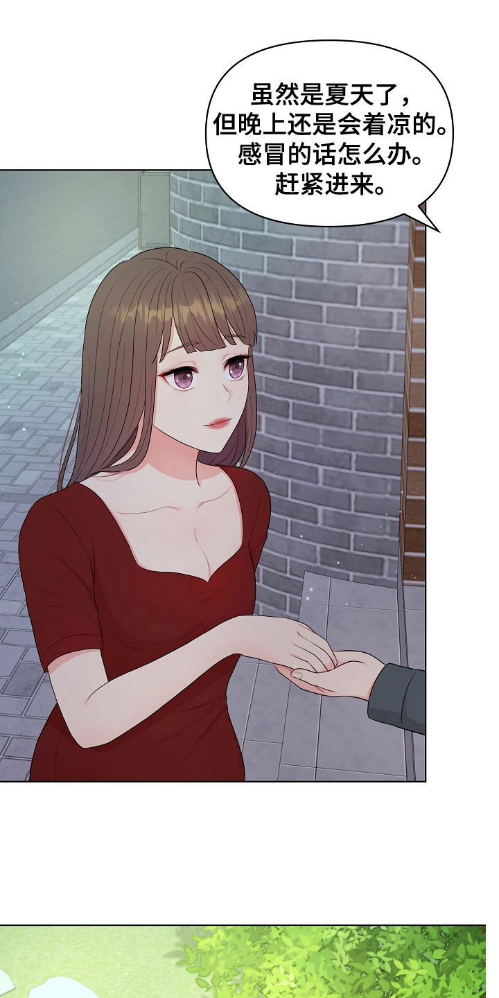 第6章：没带钥匙12