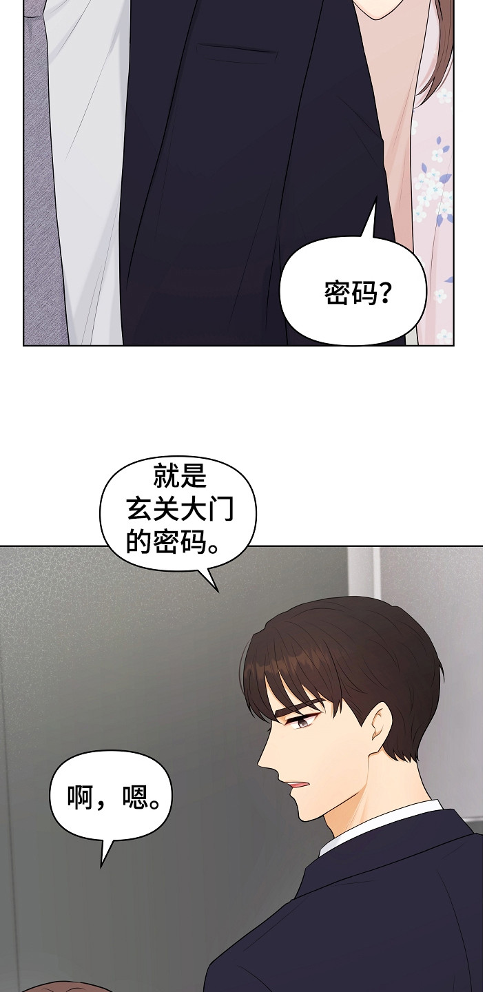 第14章：密码21