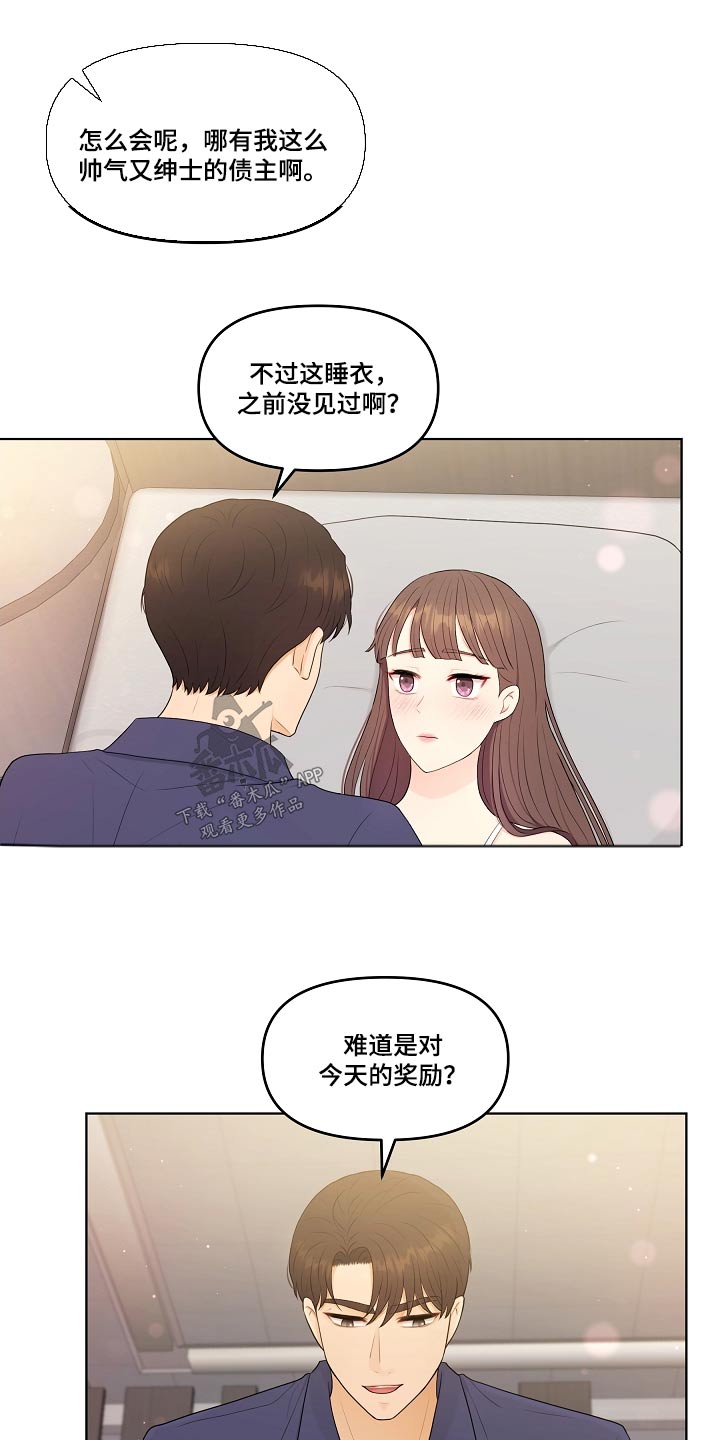 第91章：睡衣17
