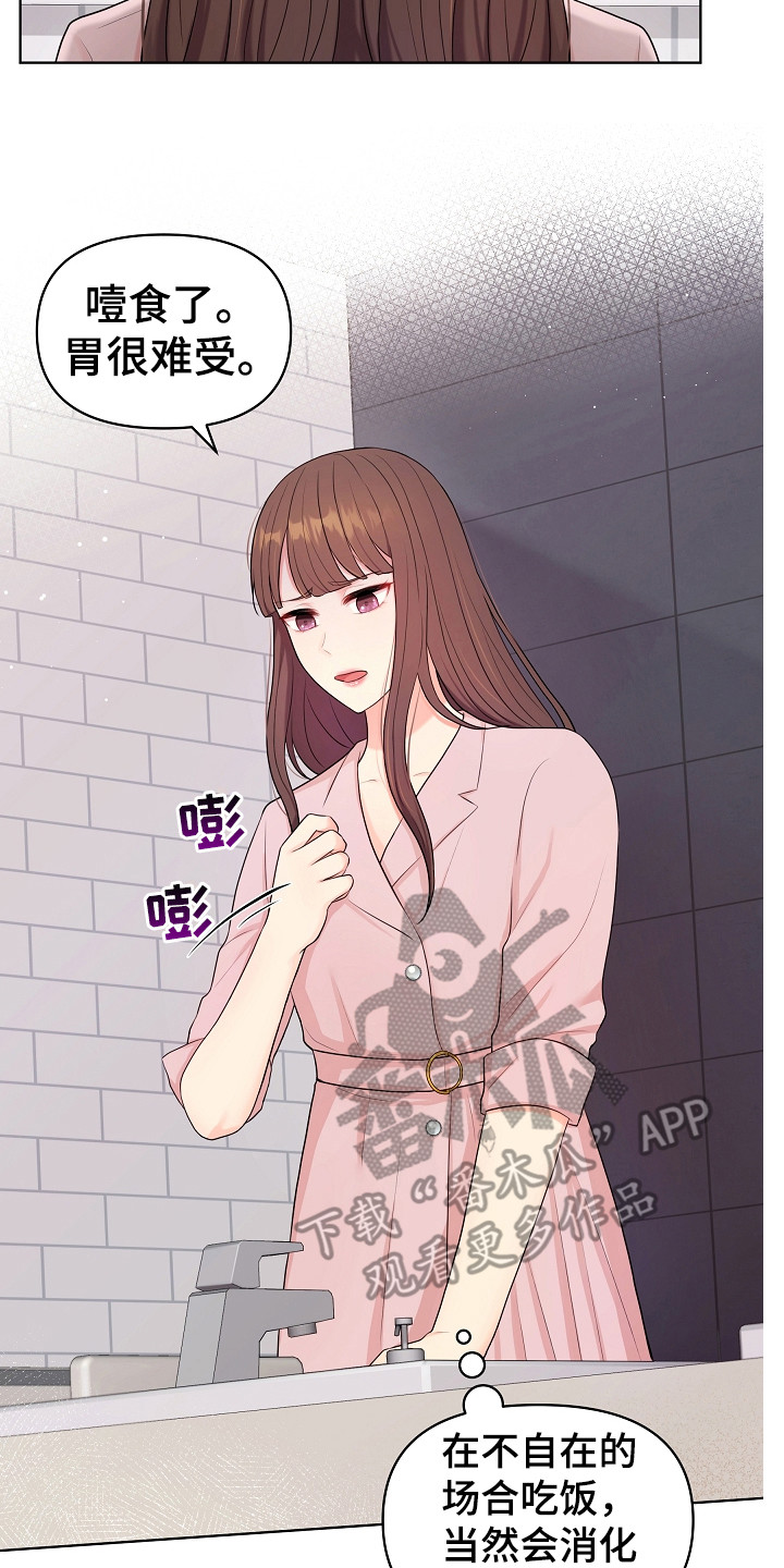 第9章：强颜欢笑7