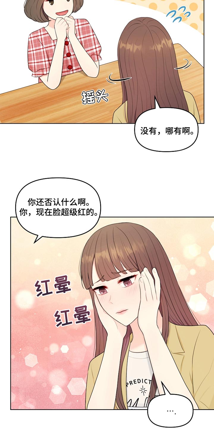 第31章：生气18