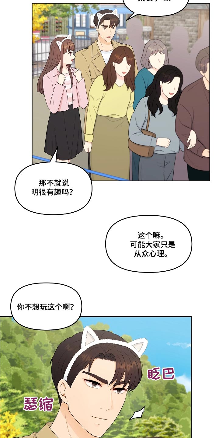 第90章：可爱1