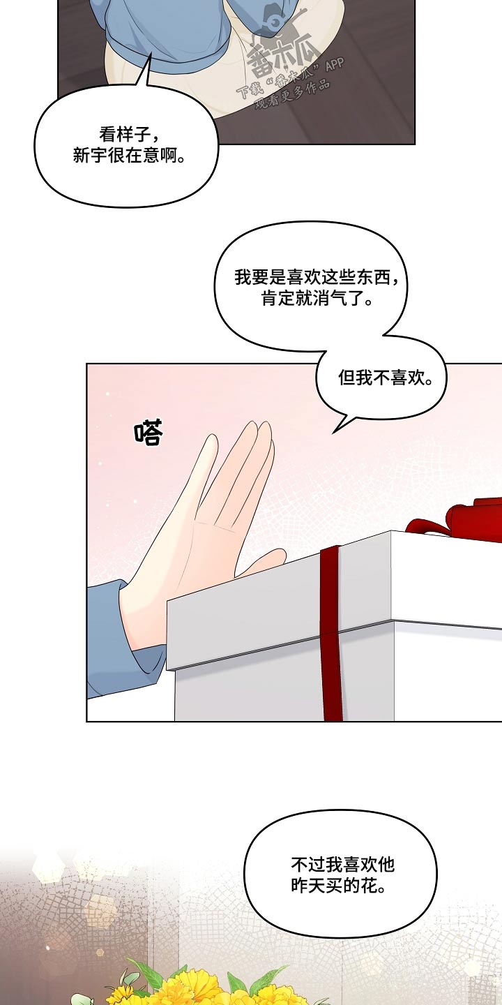 第98章：清白4