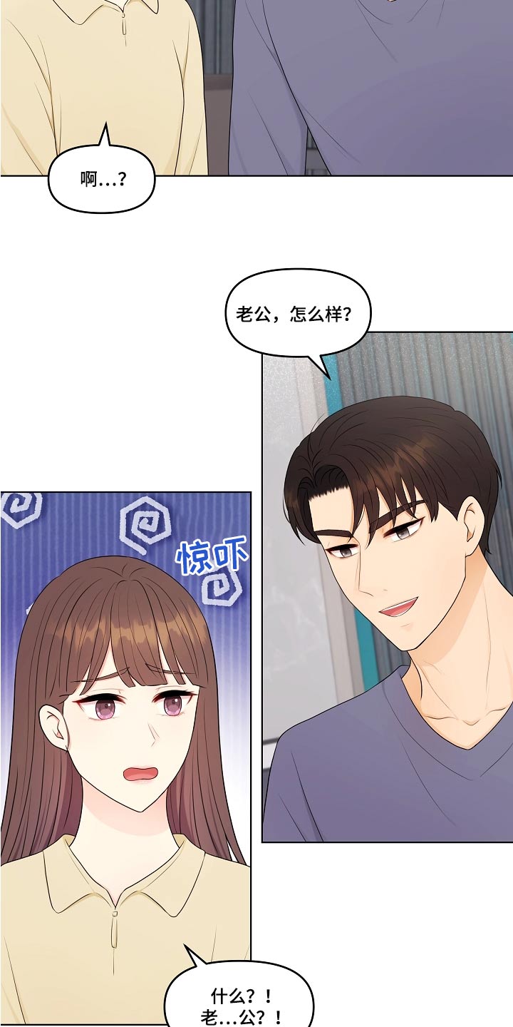 第81章：称呼12