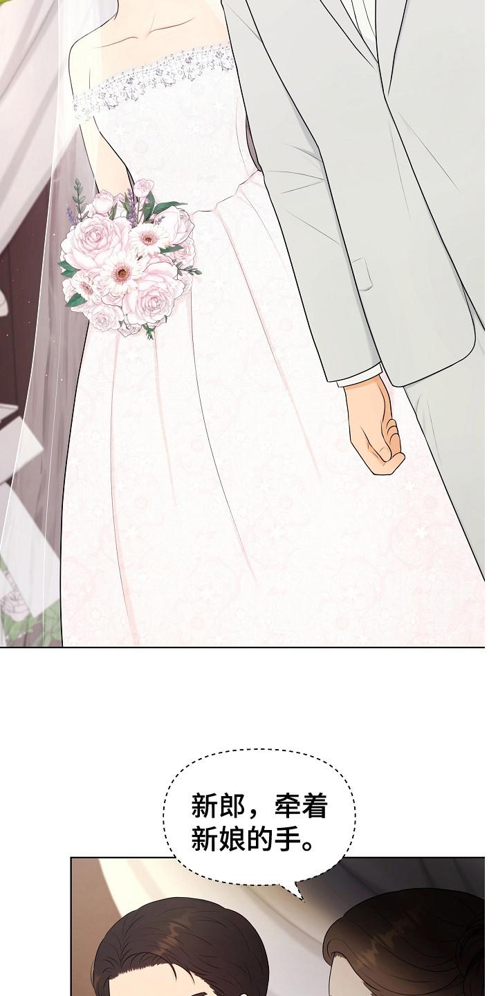 第18章：婚礼11