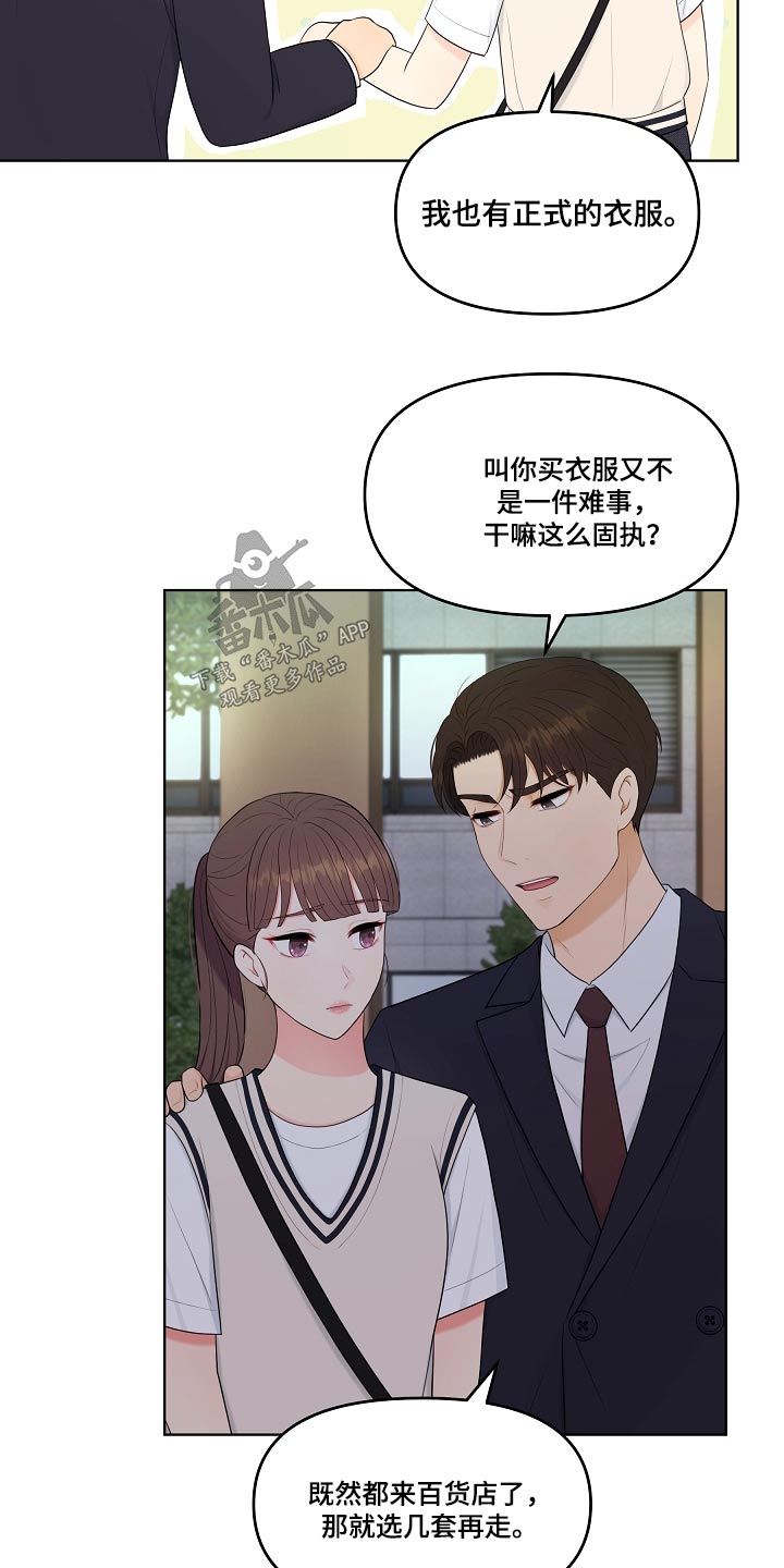 第52章：必须选择7