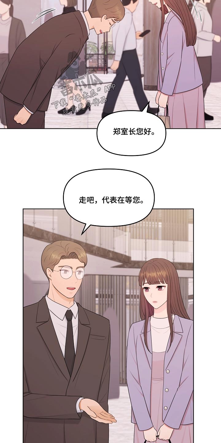 第85章：第一次来12