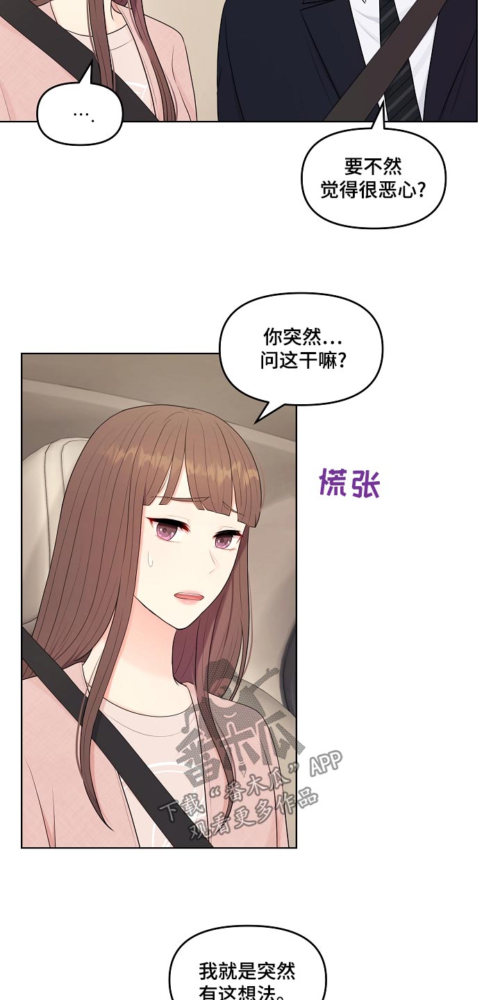 第49章：不是失误6