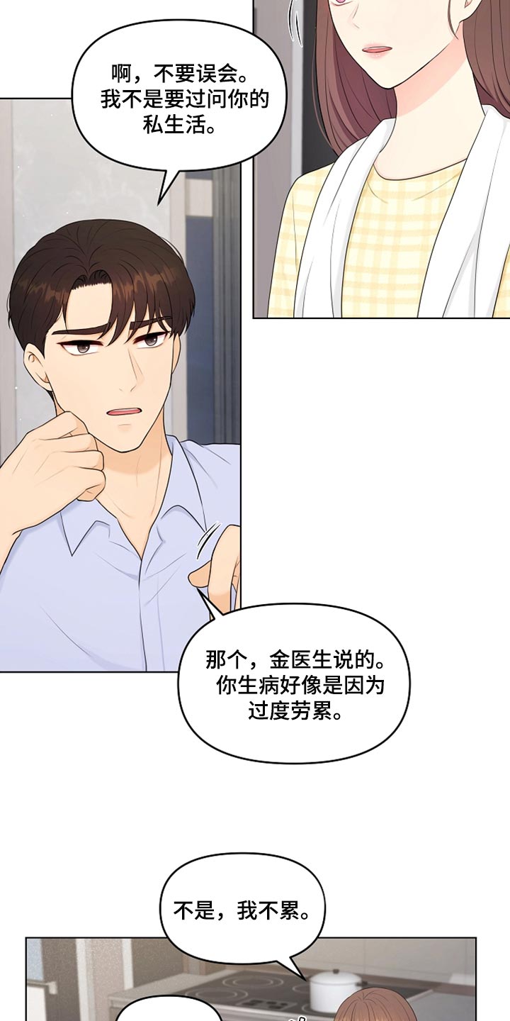 第37章：自由的感觉2