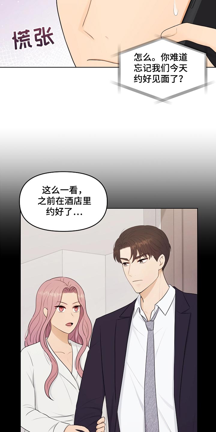 第25章：很重要的事情7