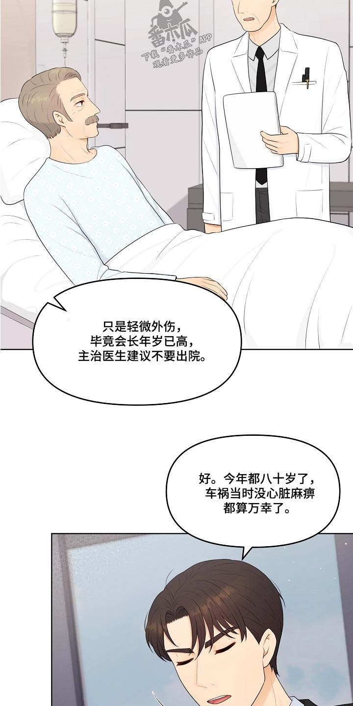 第60章：车祸4