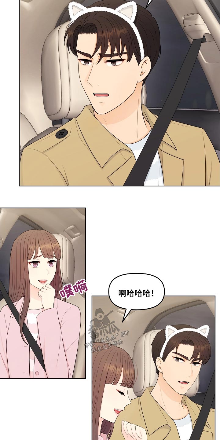第90章：可爱11
