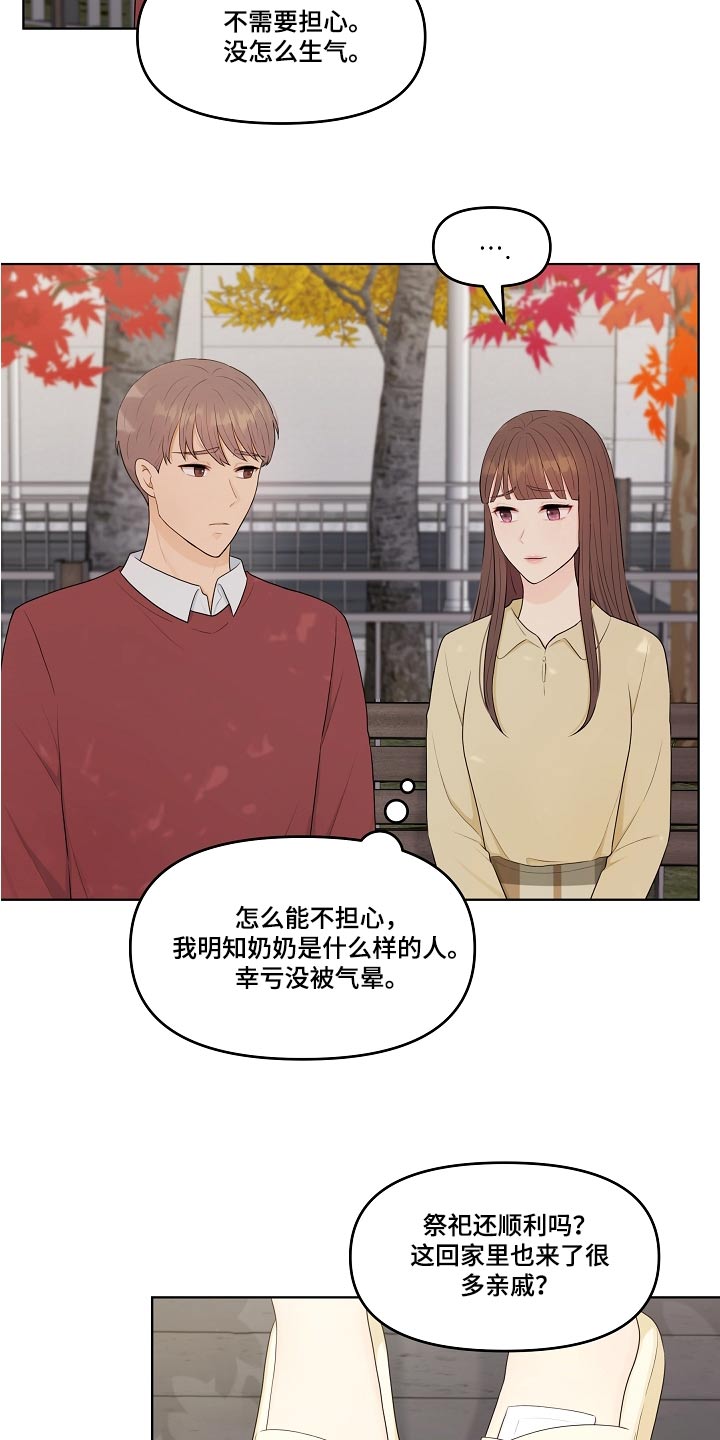 第82章：绯闻7