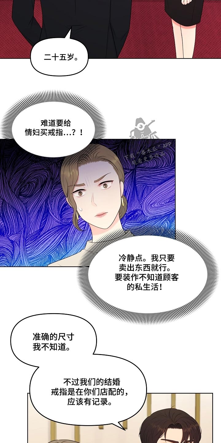 第66章：戒指14
