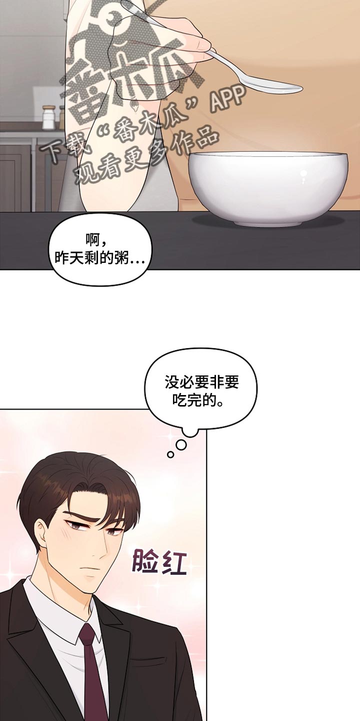 第37章：自由的感觉12