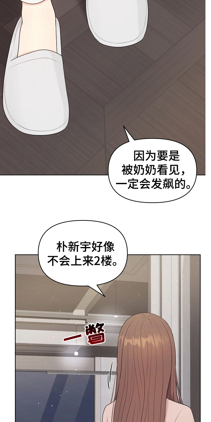 第16章：沾沾自喜8