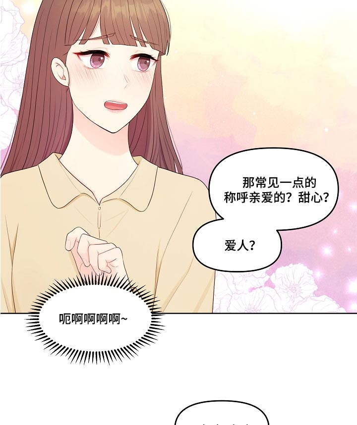 第81章：称呼14