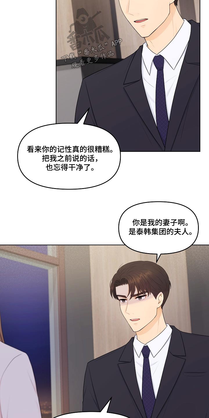 第87章：辞职4